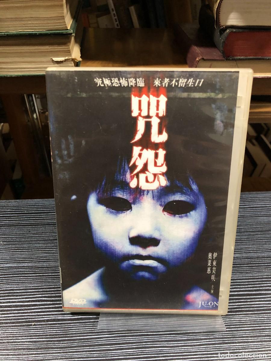 Cine: Ju-On: La maldici&oacute;n (呪怨) Takashi Shimizu (Director) / Misaki Ito y Megumi Okina