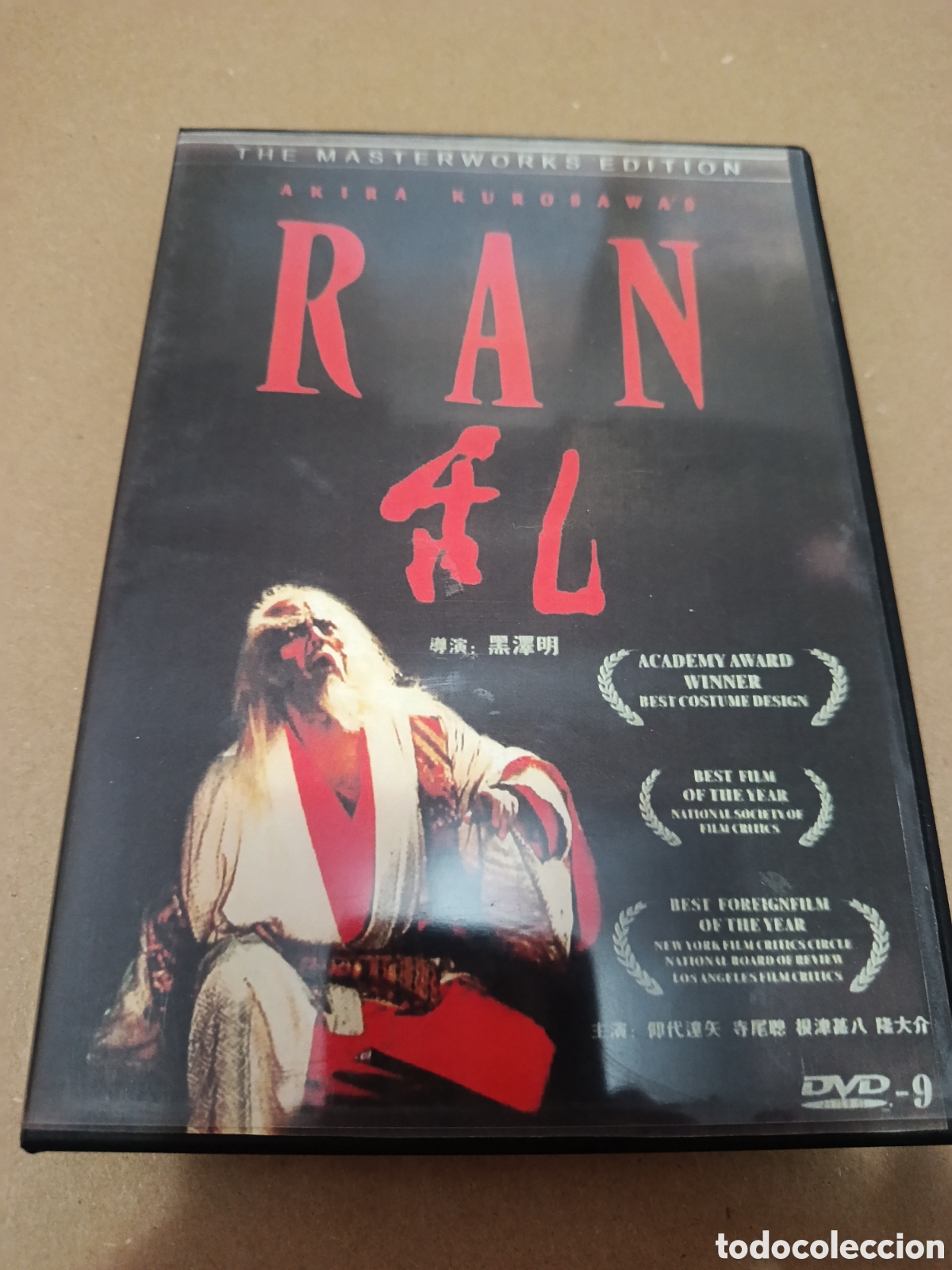 Cine: Dvd. Ran. Akira Kurosawa.