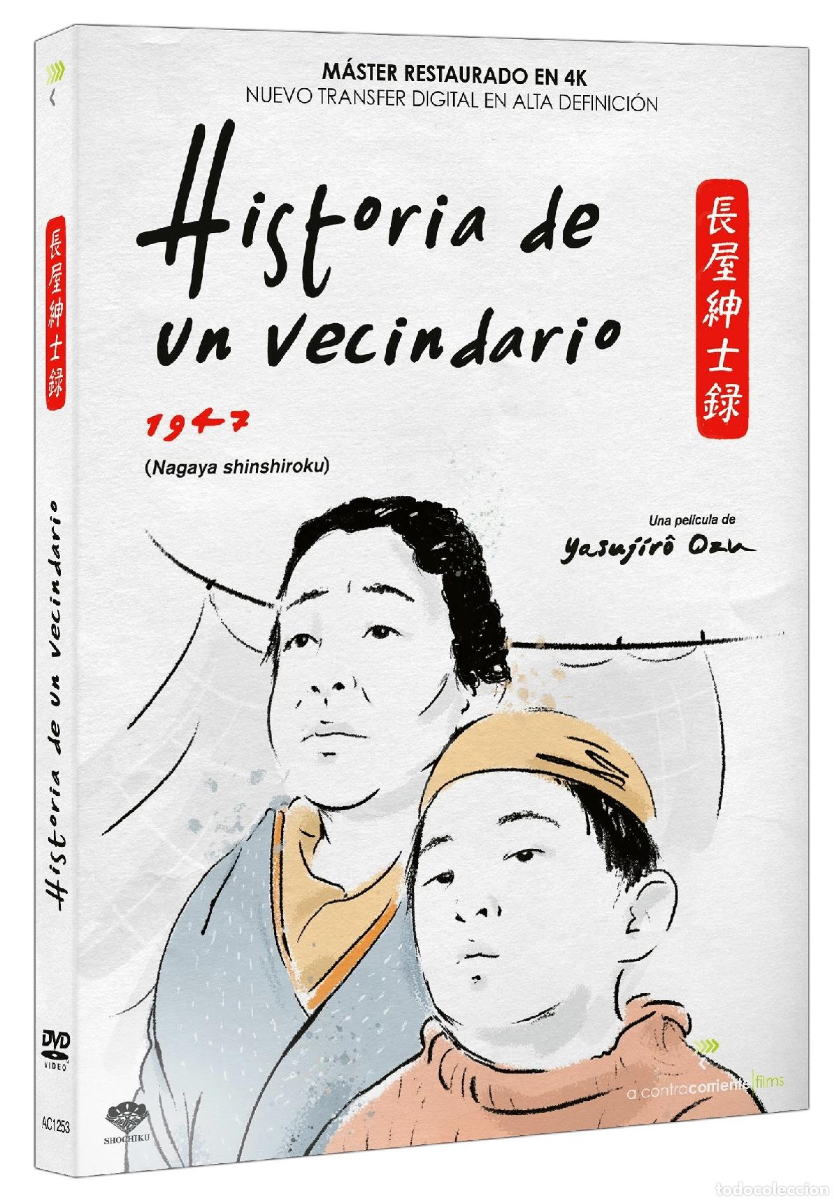 Cinema: Historia de un vecindario [DVD] (1947) Nagaya shinshiroku