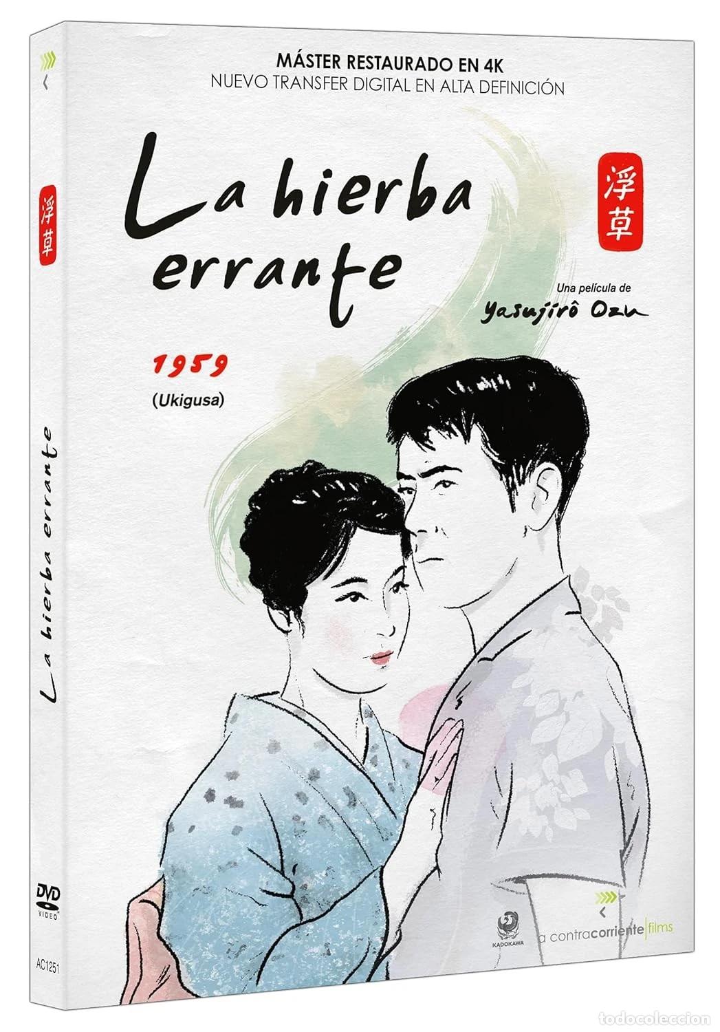 Cin&eacute;ma: La hierba errante [DVD]