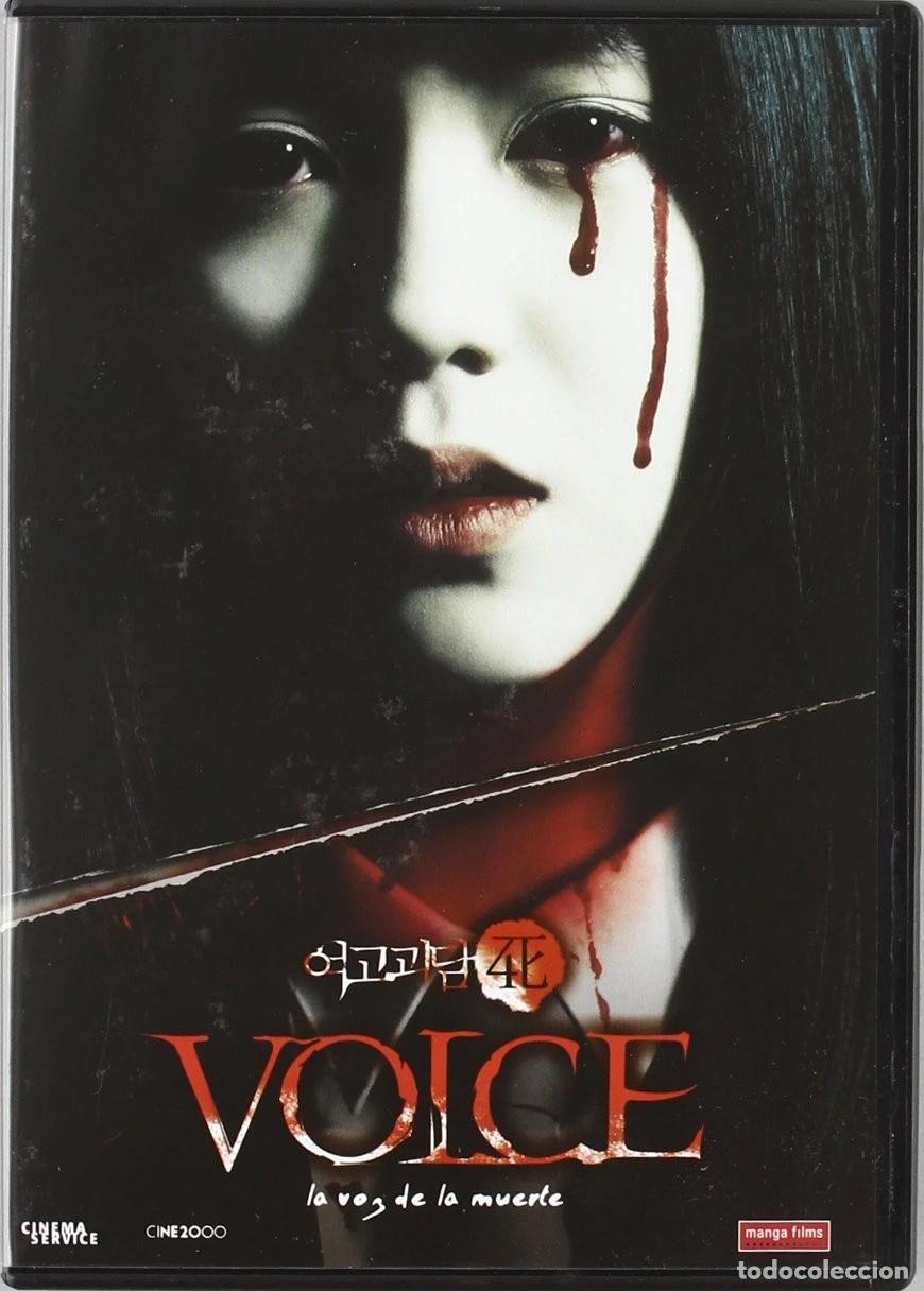 Cinema: Voice [DVD]
