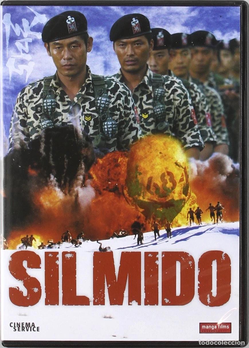Cinema: Silmido [DVD]