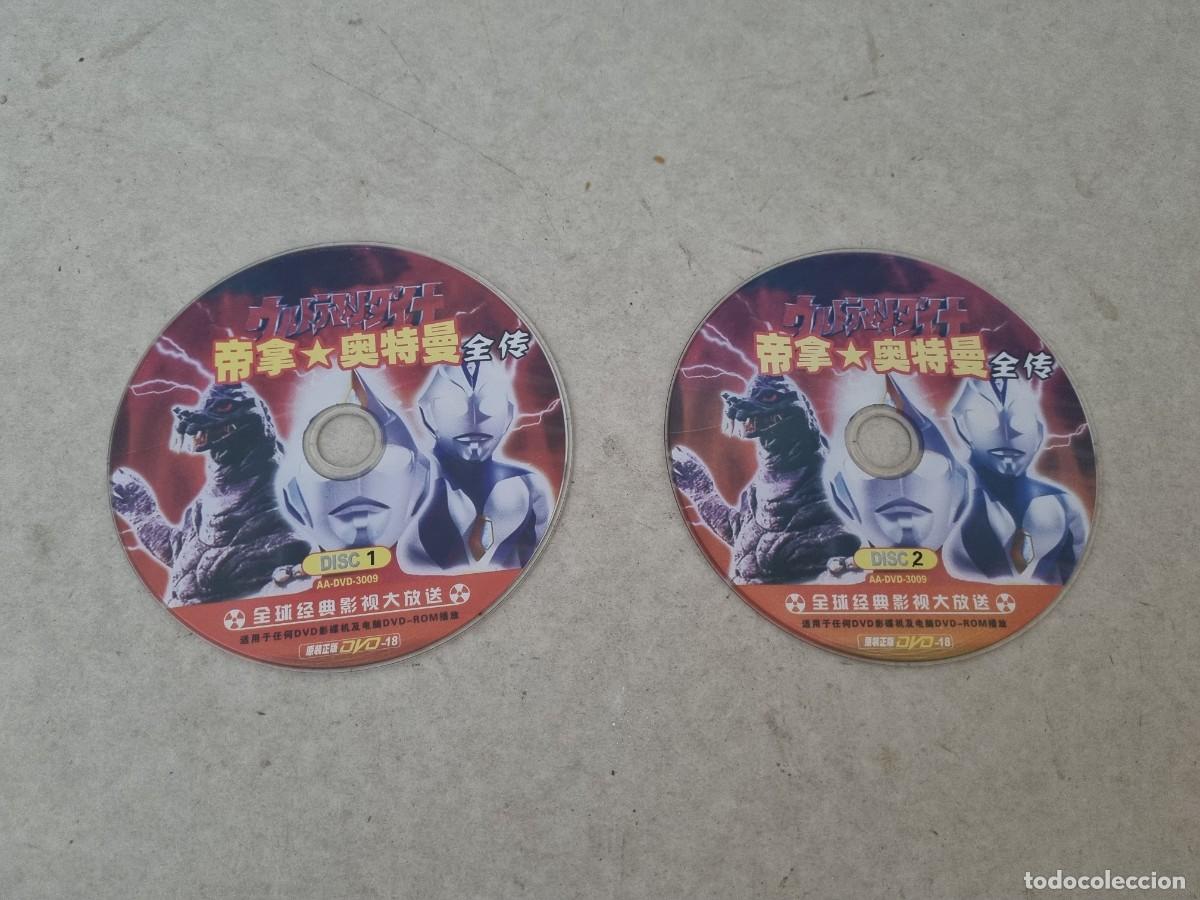Cine: 2 DVD ultraman edicion chin&aacute; o japon&eacute;sa
