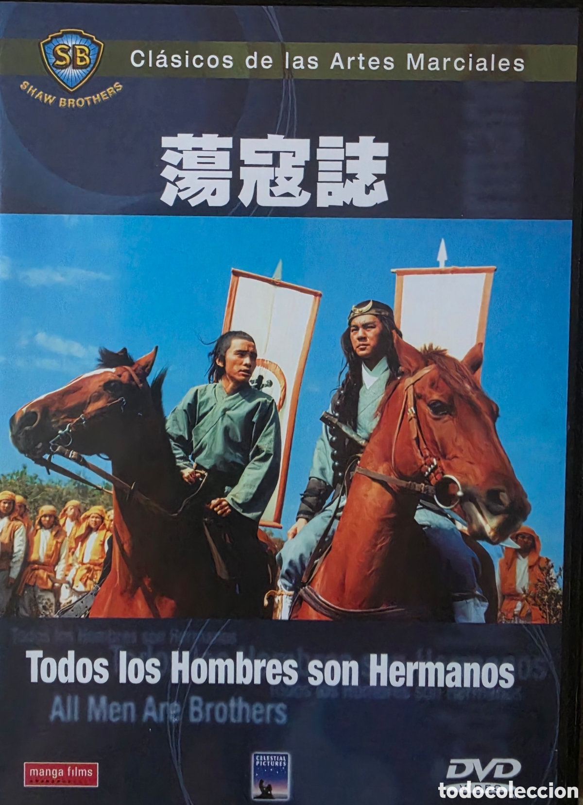 Cine: TODOS LOS HOMBRES SON HERMANOS