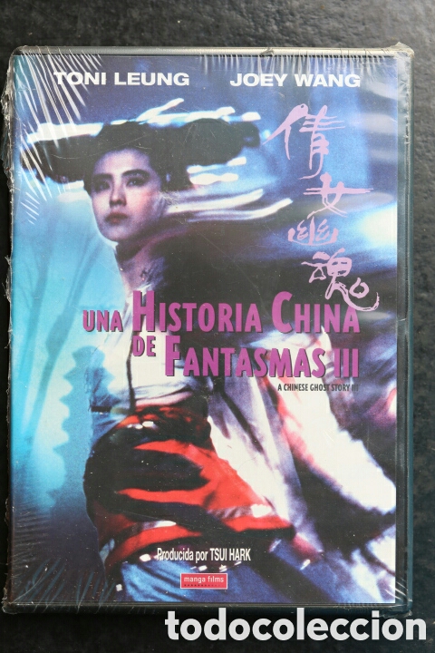 Cine: DVD precintado. UNA HISTORIA CHINA DE FANTASMAS III 3. Nuevo a estrenar.