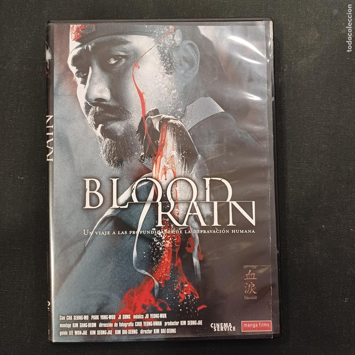Cine: BLOOD RAIN/KIM DAE/DVD.