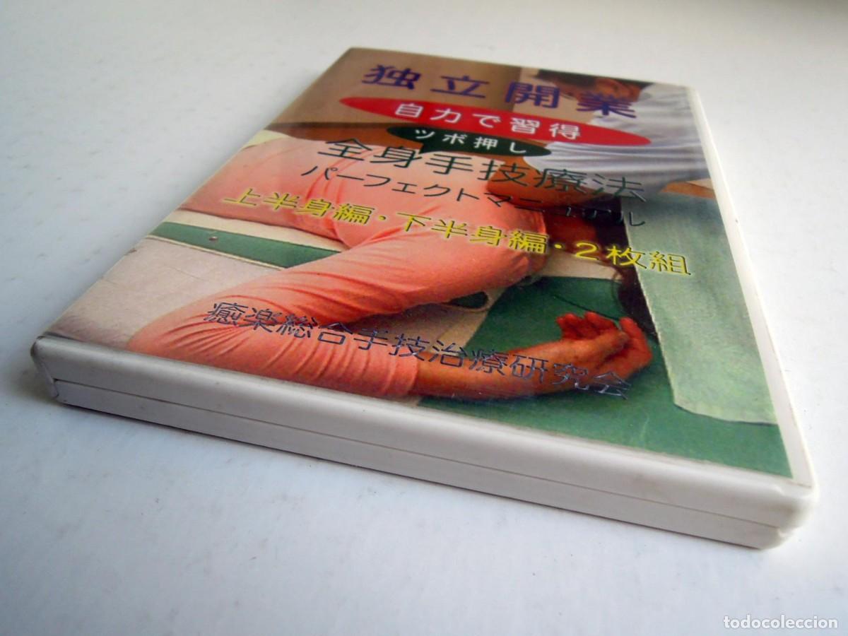 Cine: Asociaci&oacute;n de Investigaci&oacute;n de Terapia Manual Integral Yuraku - DVD Japan