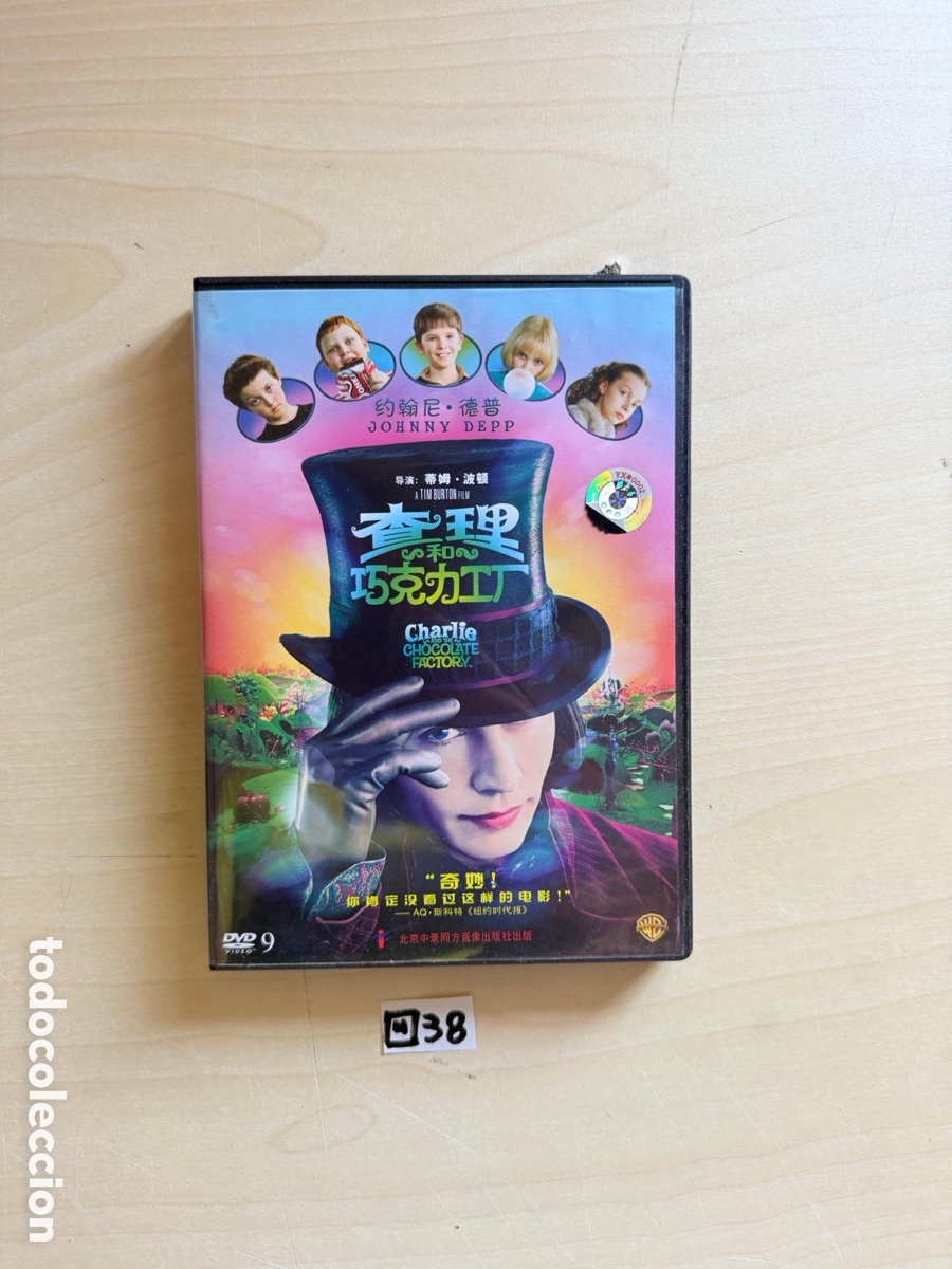 Cine: DVD charlie chocolate factory