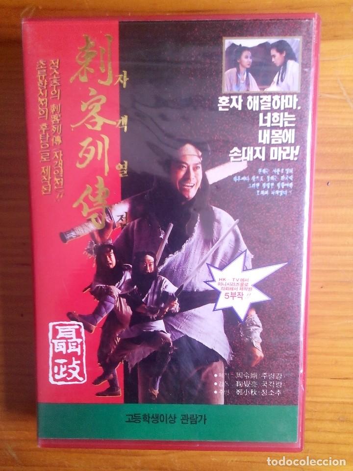 Kino: Lote 3 Peliculas Artes Marciales VHS