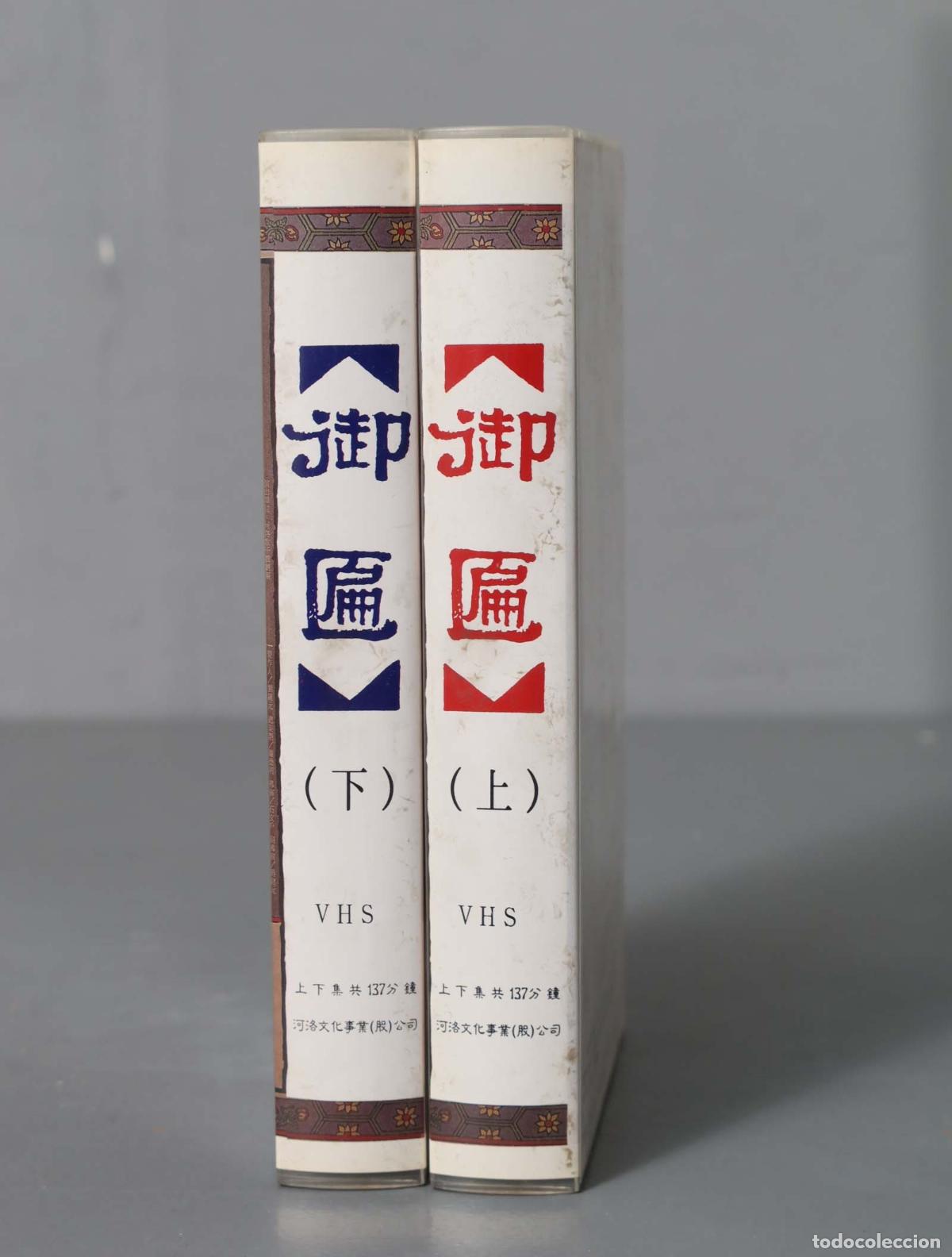 Cine: VHS. &iquest;MUSICA TRADICIONAL CHINA?. 2 VOL.
