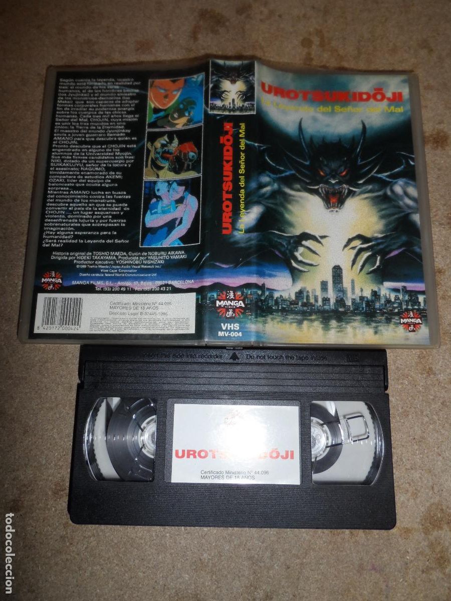 Cine: VHS - UROTSUKIDOJI LEYENDA DEL SE&Ntilde;OR DEL MAL (ANIME)