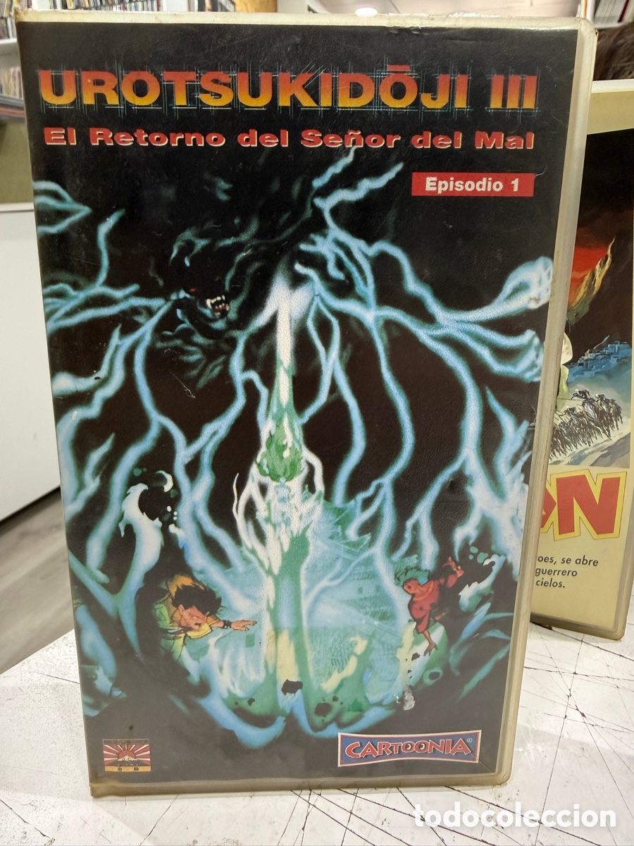 Cine: Urotsukidoji III (VHS) Cartoonia
