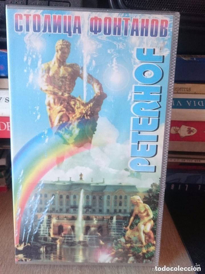 Cine: VHS - DOCUMENTAL EN RUSO DE PETERGOV - comprado en persona en San Petersburgo, Rusia, a&ntilde;o 2022