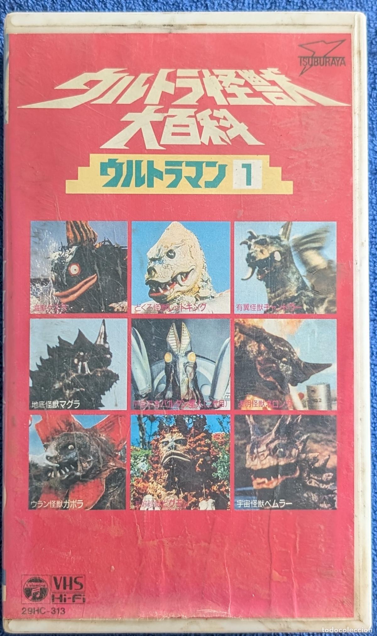 Cine: Ultra Monster Encyclopedia Ultraman 1 - Nippon Columbia (1983)