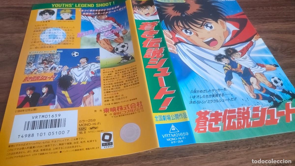 Cine: CARATULA VHS, BETA - Aoki Densetsu Shoot!, Anime, IDIOMA JAPONES