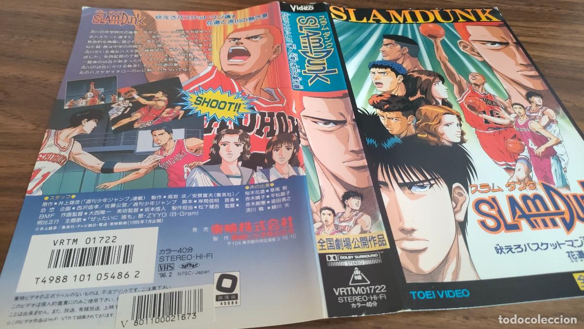Cine: CARATULA VHS, BETA - ANIME, SLAM DUNK, IDIOMA JAPONES