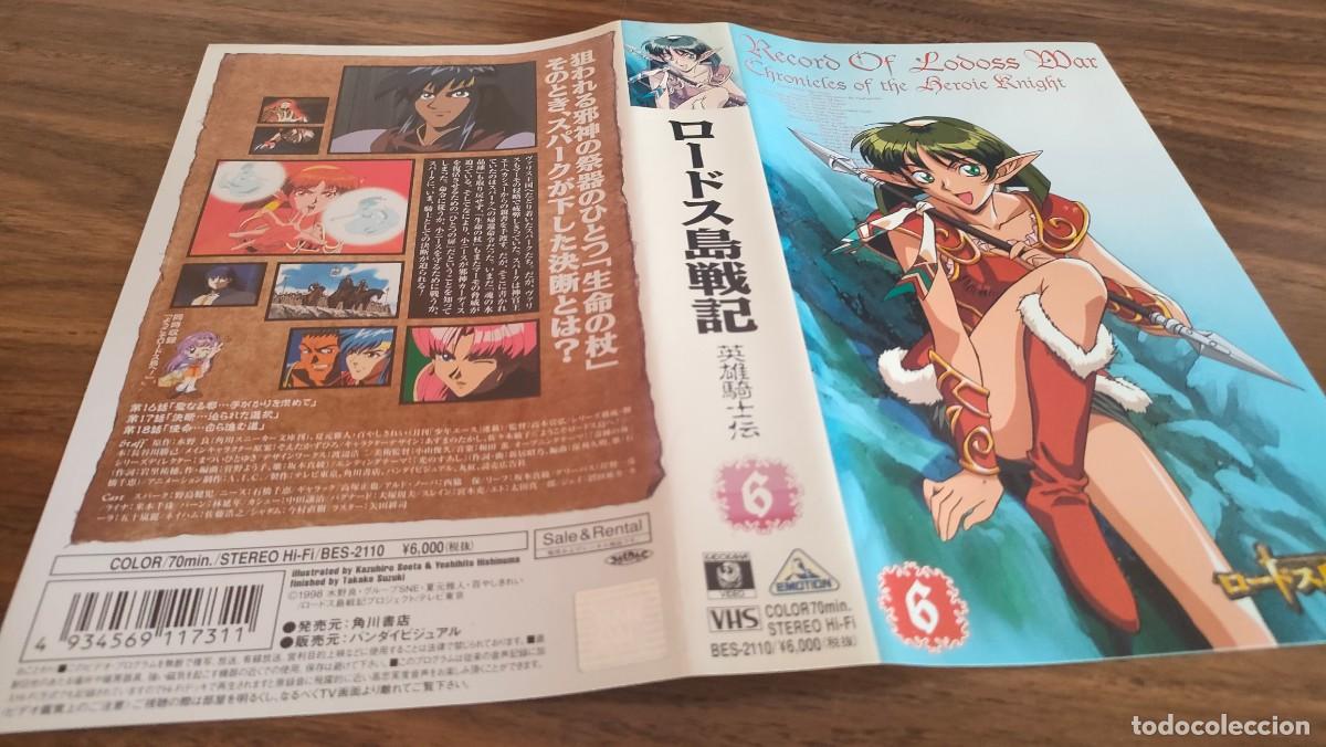 Cine: CARATULA VHS, BETA - ANIME, CHRONICLES, IDIOMA JAPONES