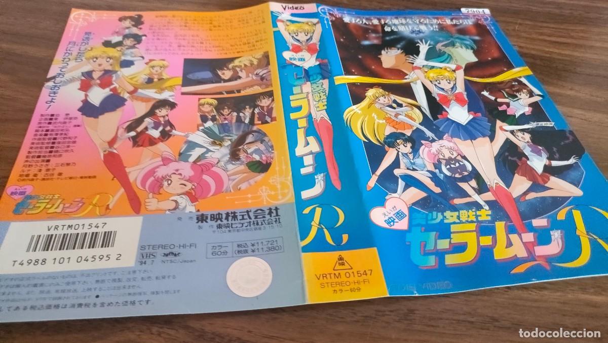 Cine: CARATULA VHS, BETA - ANIME, SAILOR MOON, IDIOMA JAPONES