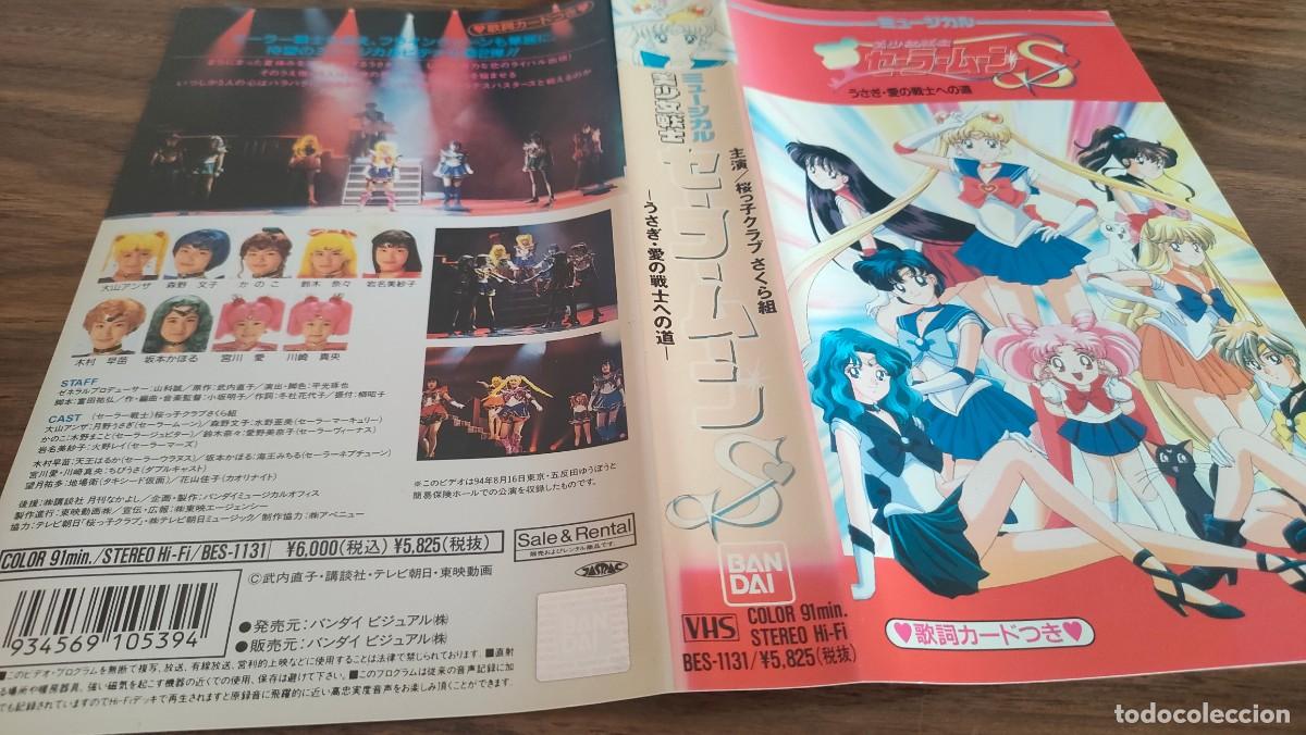 Cine: CARATULA VHS, BETA - ANIME, SAILOR MOON, IDIOMA JAPONES