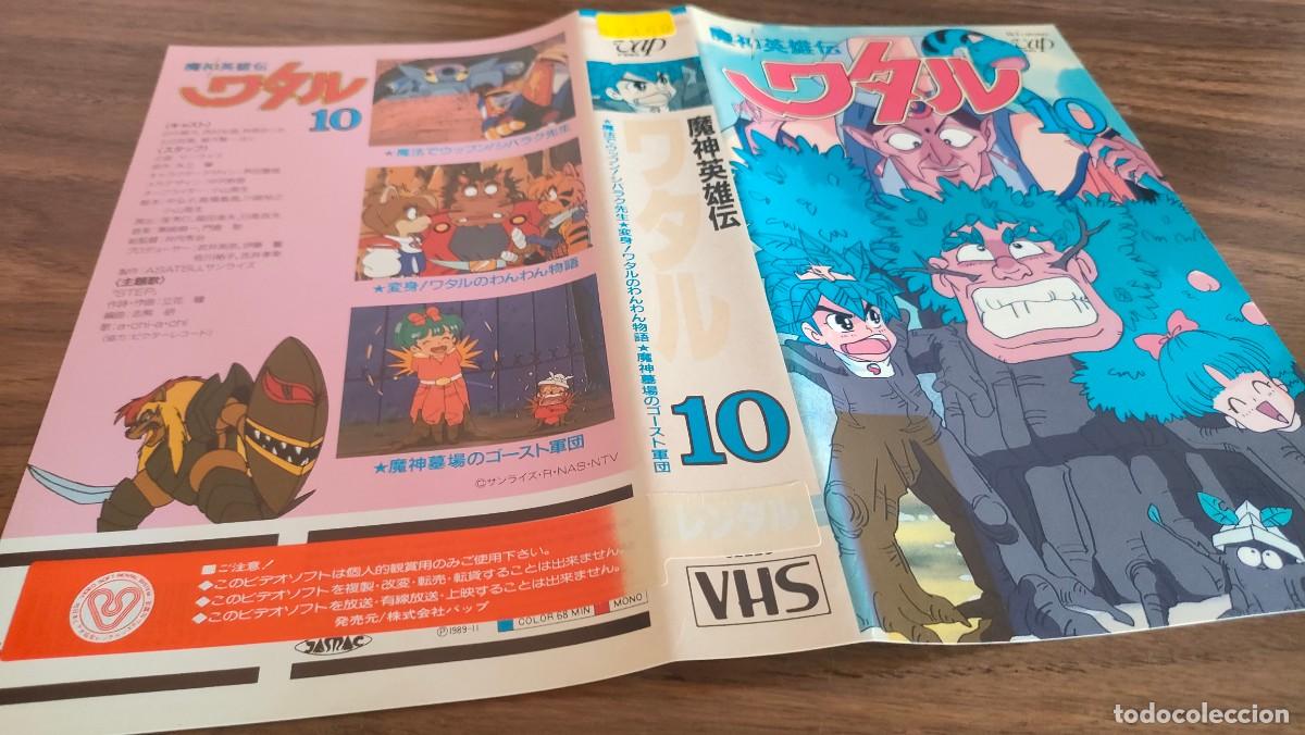 Cine: CARATULA VHS, BETA - ANIME, Mashin Hero Wataru, IDIOMA JAPONES