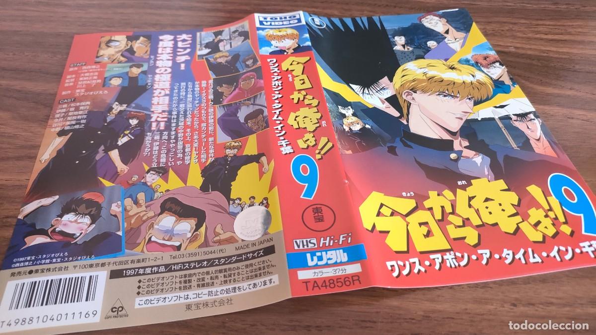 Cine: CARATULA VHS, BETA - ANIME, Kyō Kara Ore Wa!! , IDIOMA JAPONES