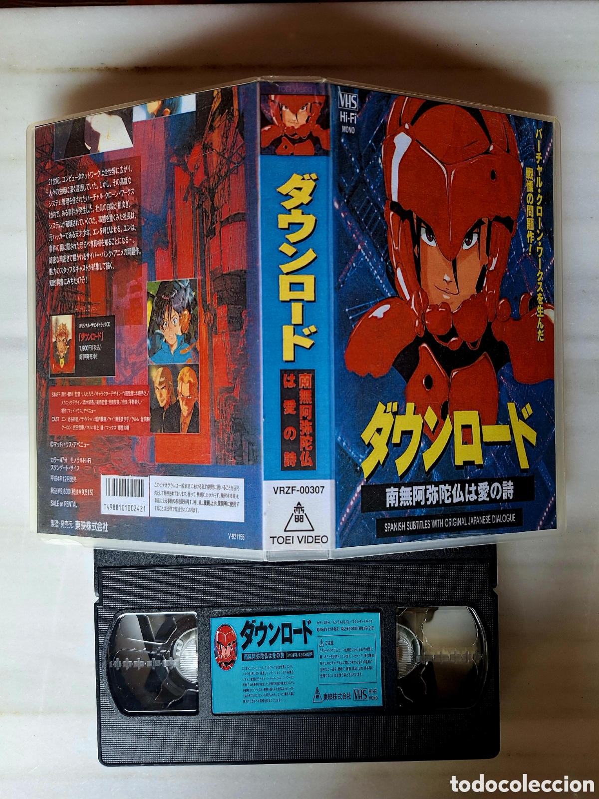 Cine: Namu Amida Butsu wa Ai no Uta. El circuito del diablo.