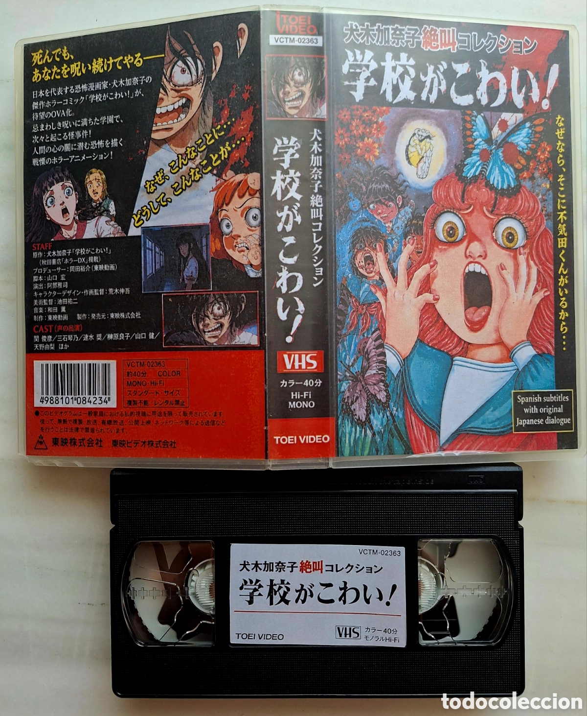 Cine: Vhs anime. Gakkou Ga Kowai. La escuela da miedo!