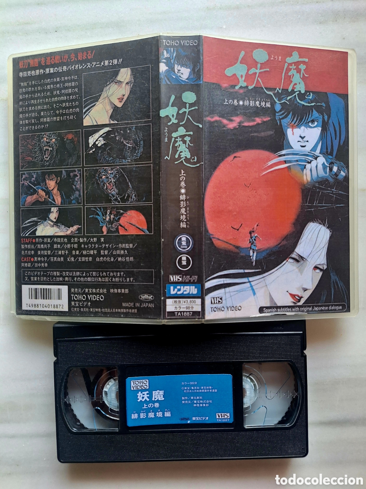 Cine: Vhs. Blood Reign 1. Curse of the Yoma. Yoma, las fuerzas de las tinieblas.