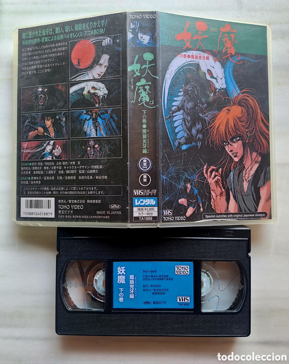 Cine: Vhs. Blood Reign 2. Curse of the Yoma. Yoma, las fuerzas de las tinieblas.
