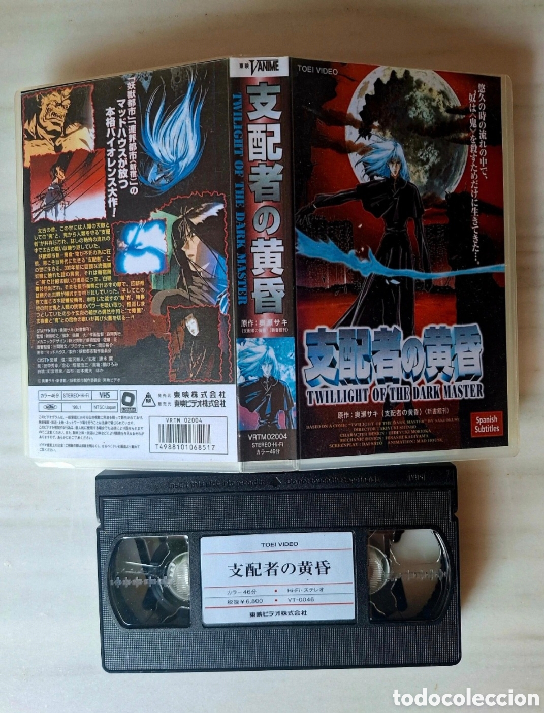 Cine: Vhs. Shihaisha no Tasogare. El crep&uacute;sculo del se&ntilde;or oscuro