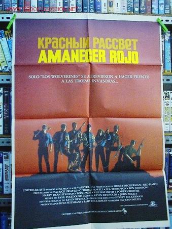 Kino: AMANECER ROJO