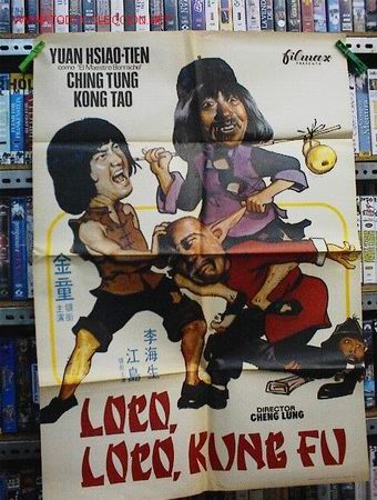 Cine: LOCO LOCO KUN FU - Foto 1