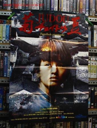 Cine: JUDOU. SEMILLA DE CRISANTEMO - Foto 1