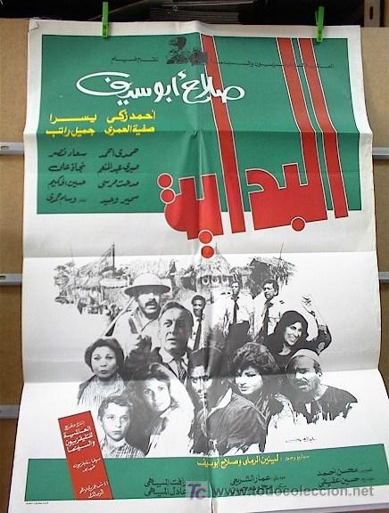 Cine: POSTER - Foto 1