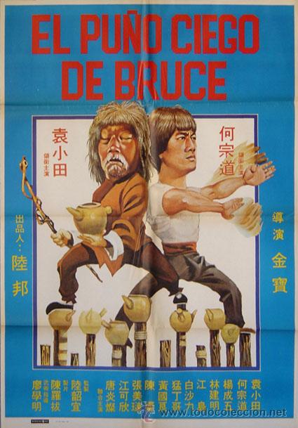 Cin&eacute;ma: EL PU&Ntilde;O CIEGO DE BRUCE Kam Bo POSTER YUEN SHUI TIU CHUN TO