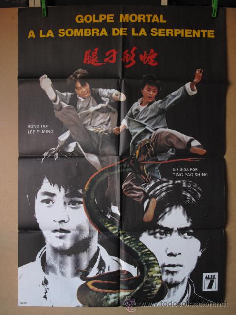 Cin&eacute;ma: GOLPE MORTAL A LA SOMBRA DE LA SERPIENTE