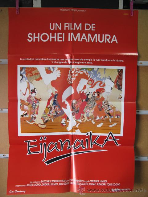 Kino: AL1383 EIJANAIKA