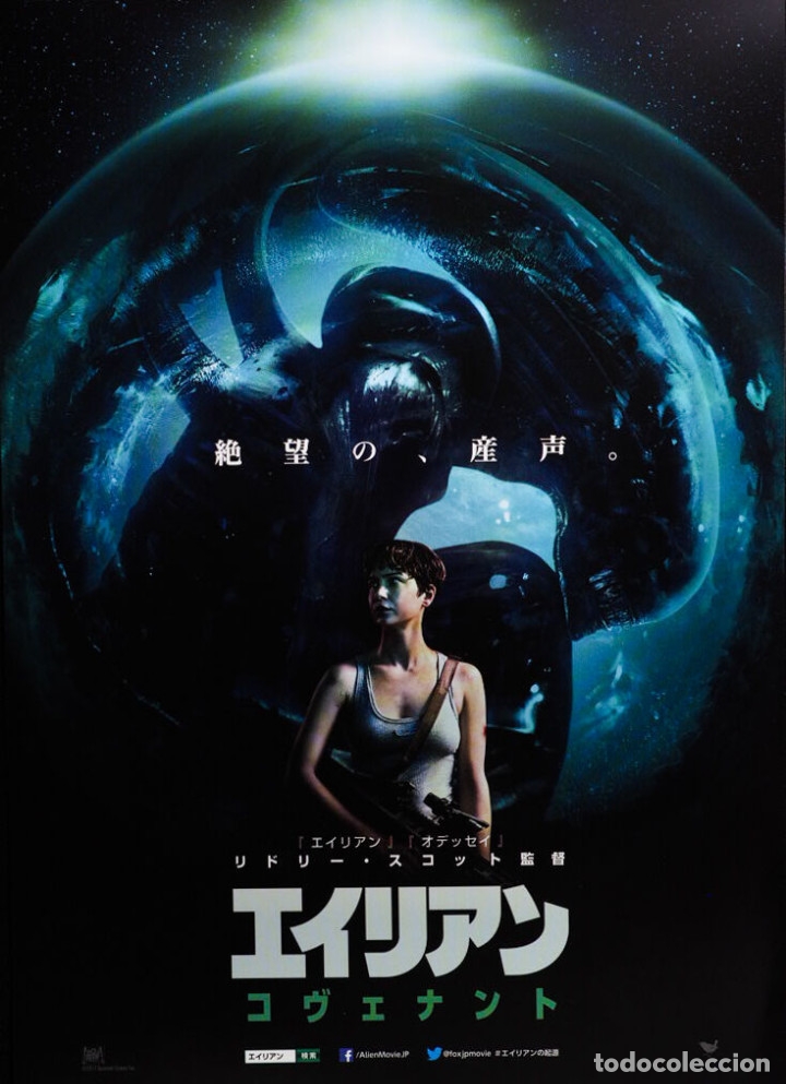 Cine: ALIEN COVENANT.CHIRASHI.2017. - Foto 1