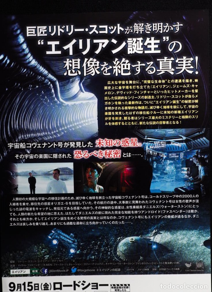 Cine: ALIEN COVENANT.CHIRASHI.2017. - Foto 2