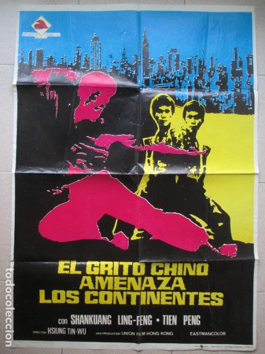 Cinema: CARTEL CINE EL GRITO CHINO AMENAZA LOS CONTINENTES SHANKUANG LING-FENG 1975 C2269