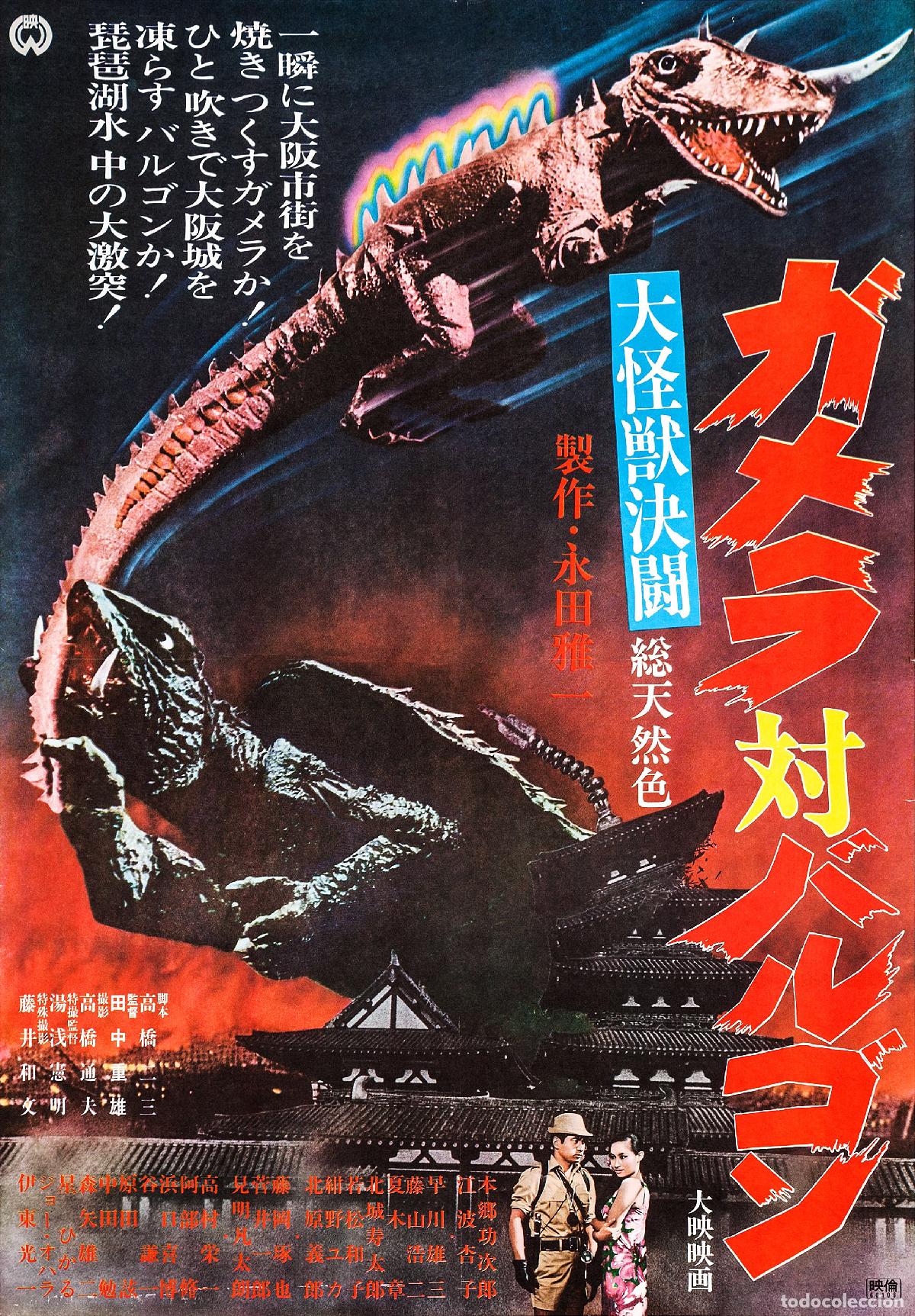 Cine: POSTER GAMERA VS BARUGON - Foto 1