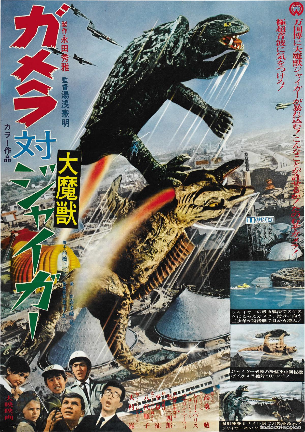 Cine: POSTER GAMERA VS JIGER - Foto 1