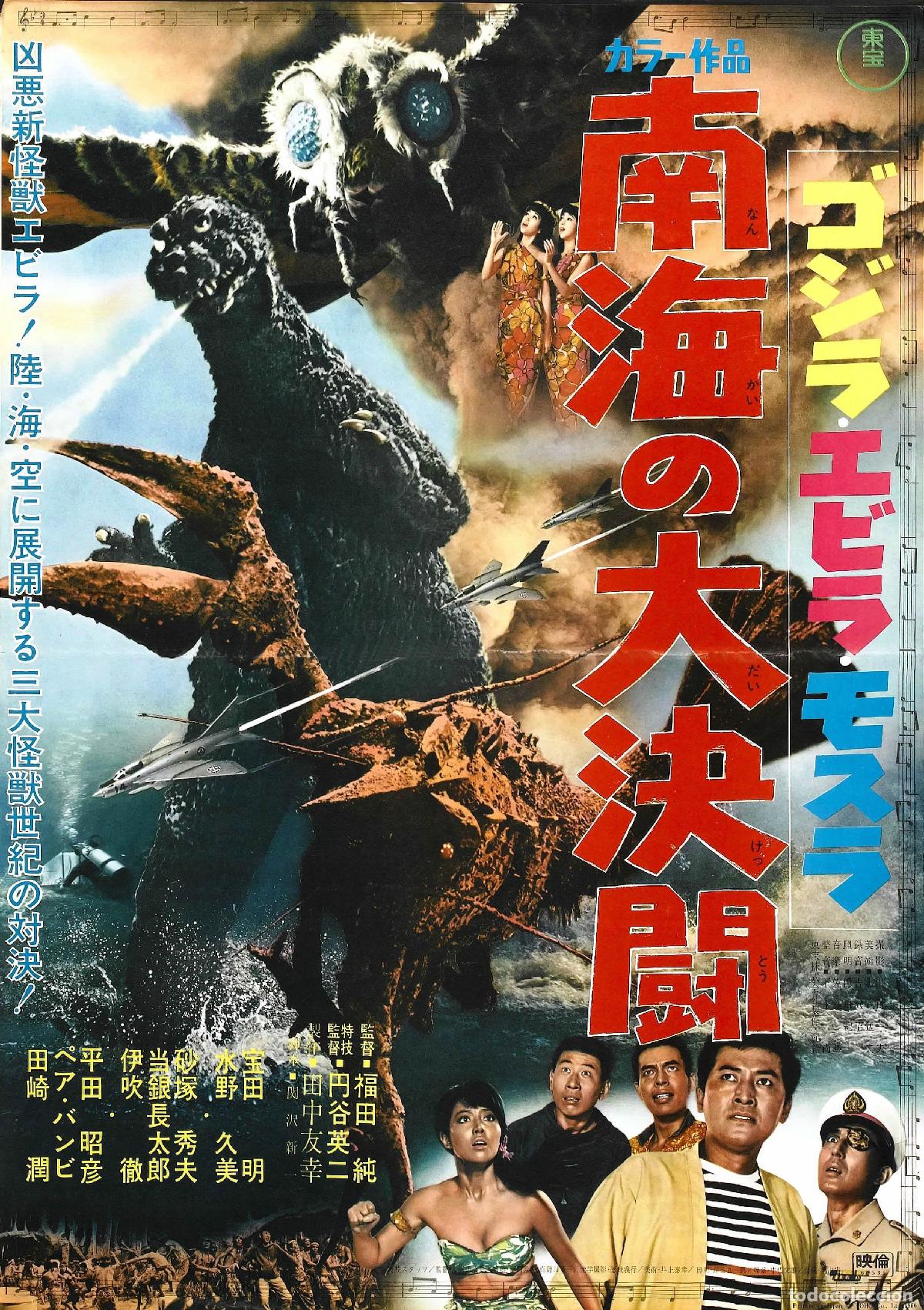 Cine: POSTER GODZILLA VS SEA MONSTER - Foto 1