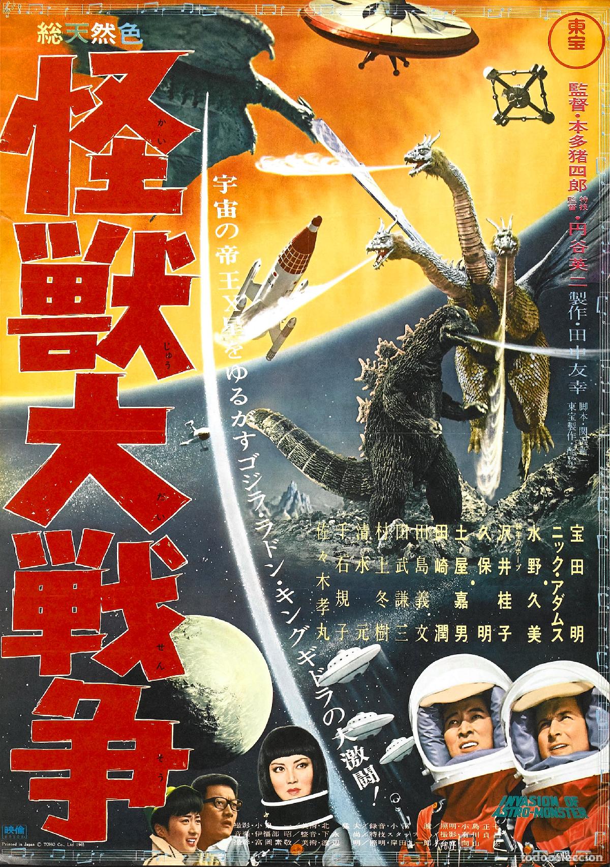 Cine: POSTER GODZILLA VS MONSTER ZERO - Foto 1