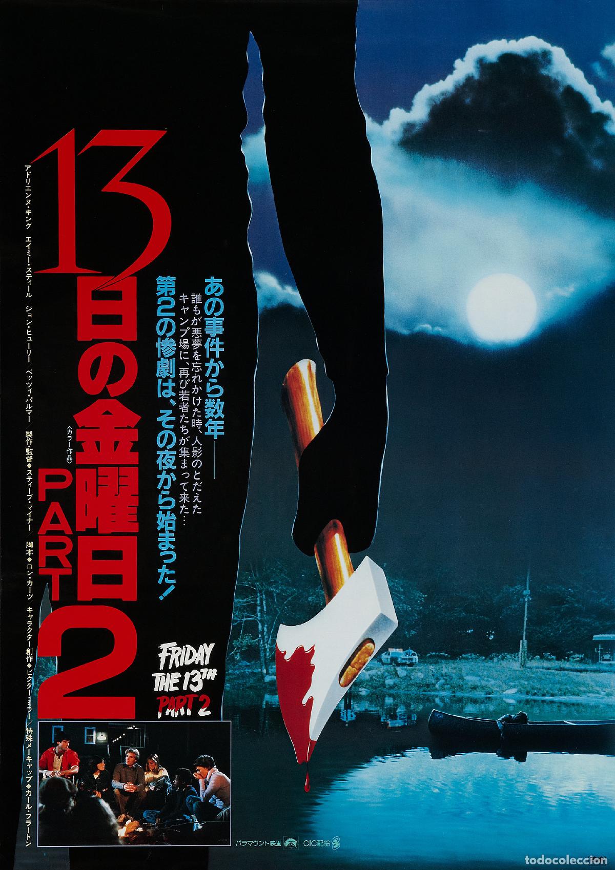 Cine: POSTER VIERNES 13 - Foto 1