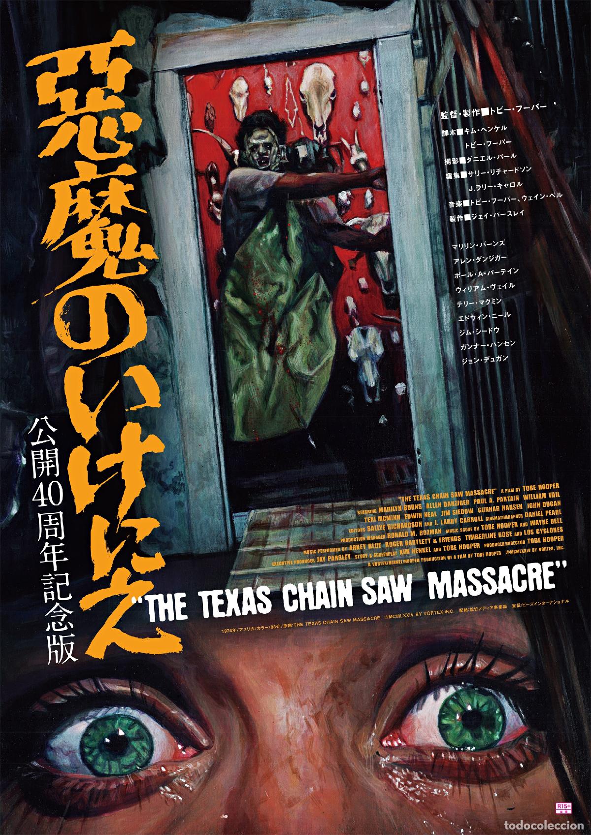 Cine: POSTER LA MATANZA DE TEXAS - Foto 1