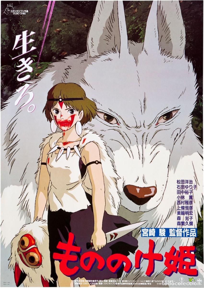 Cine: PRINCESA MONONOKE POSTER STUDIO GHIBLI - Foto 1