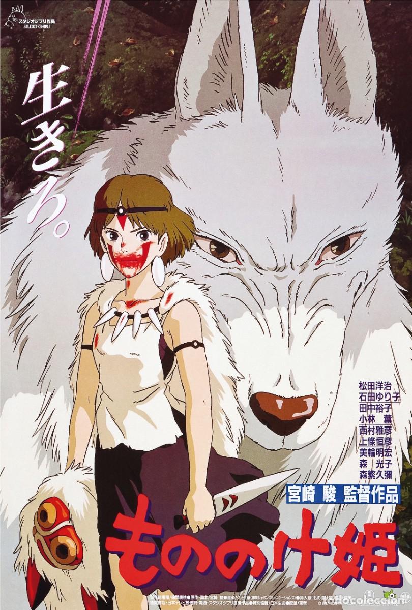 Cine: PRINCESA MONONOKE POSTER STUDIO GHIBLI - Foto 1