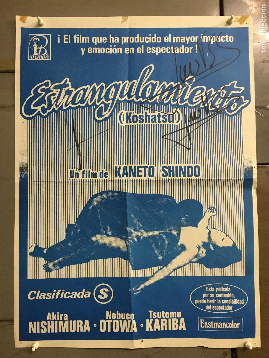 Cin&eacute;ma: AES95 ESTRANGULAMIENTO Koshatsu KANETO SHINDO CINE JAPONES POSTER ORIGINAL 50X70 ESTRENO