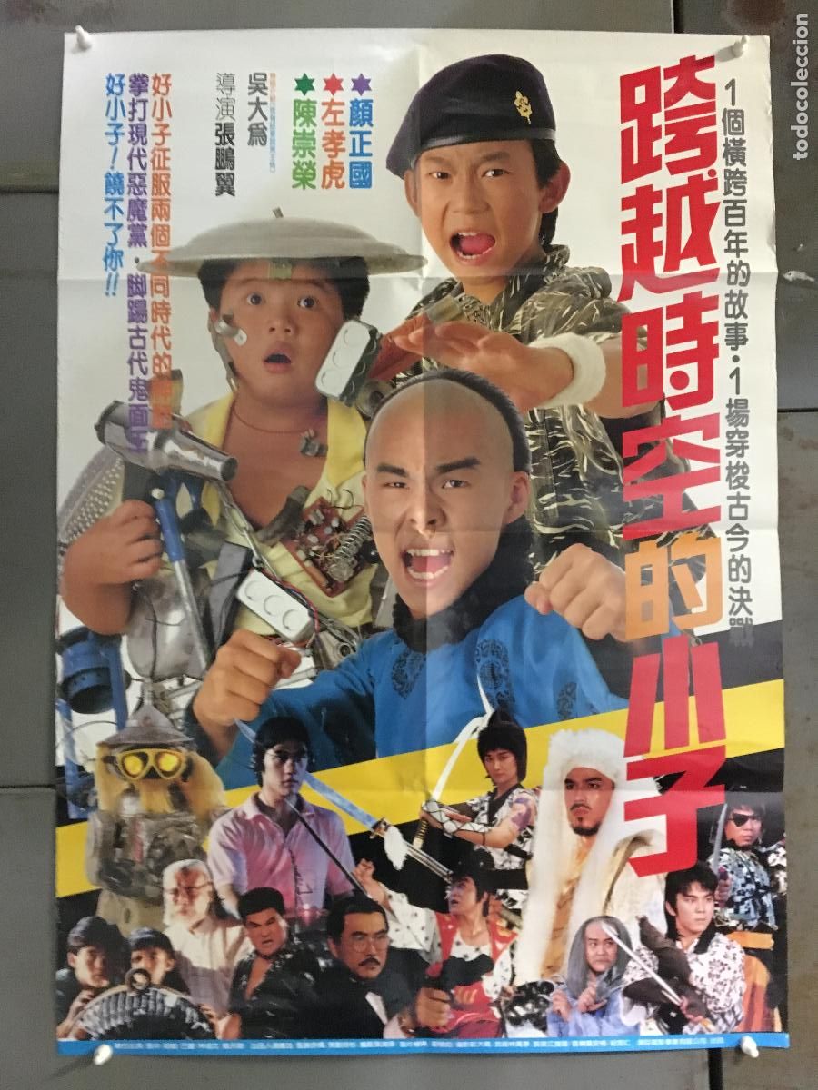 Cinema: AFC74 KUNG FU KIDS 4 ARTES MARCIALES POSTER ORIGINAL HONG KONG 61X86